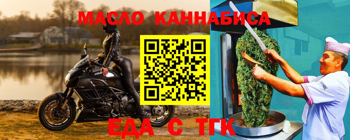 Камень-на-Оби  Еда ТГК марихуана  Вход с VPN 