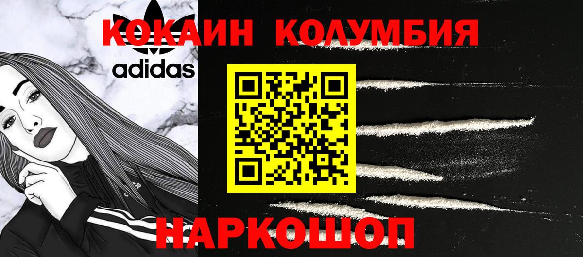 Кокаин FishScale Камень-на-Оби