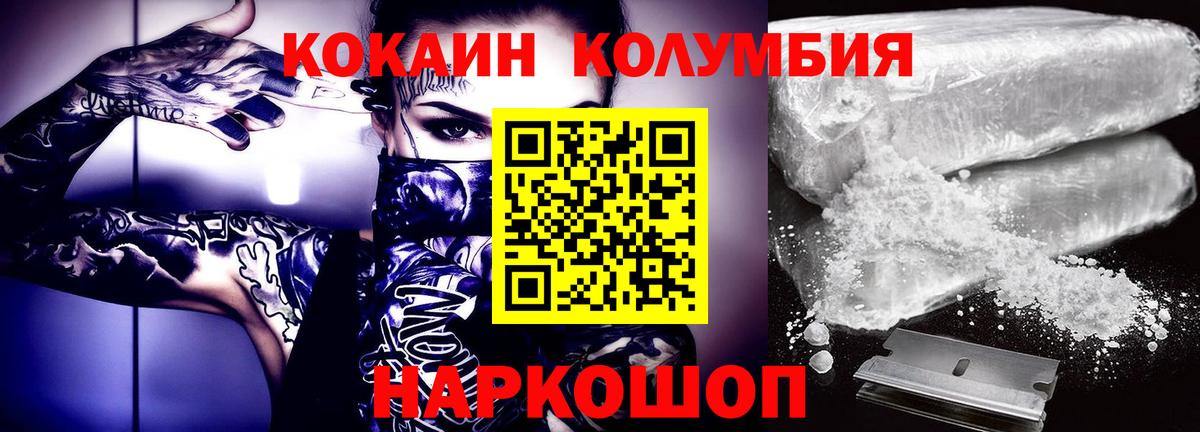 COCAIN  Вход с VPN  Камень-на-Оби  COCAIN Перу 