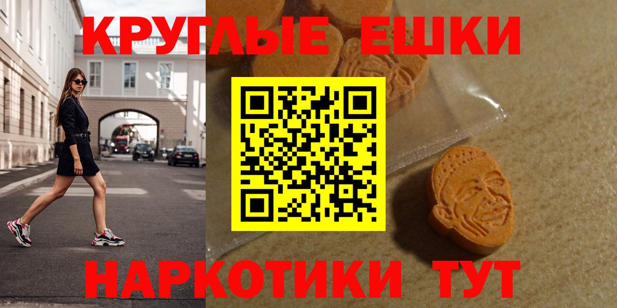 Камень-на-Оби  закладка  Вход с VPN  Ecstasy 280мг 