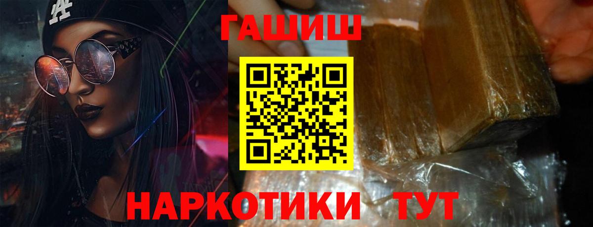 ГАШ гарик Камень-на-Оби