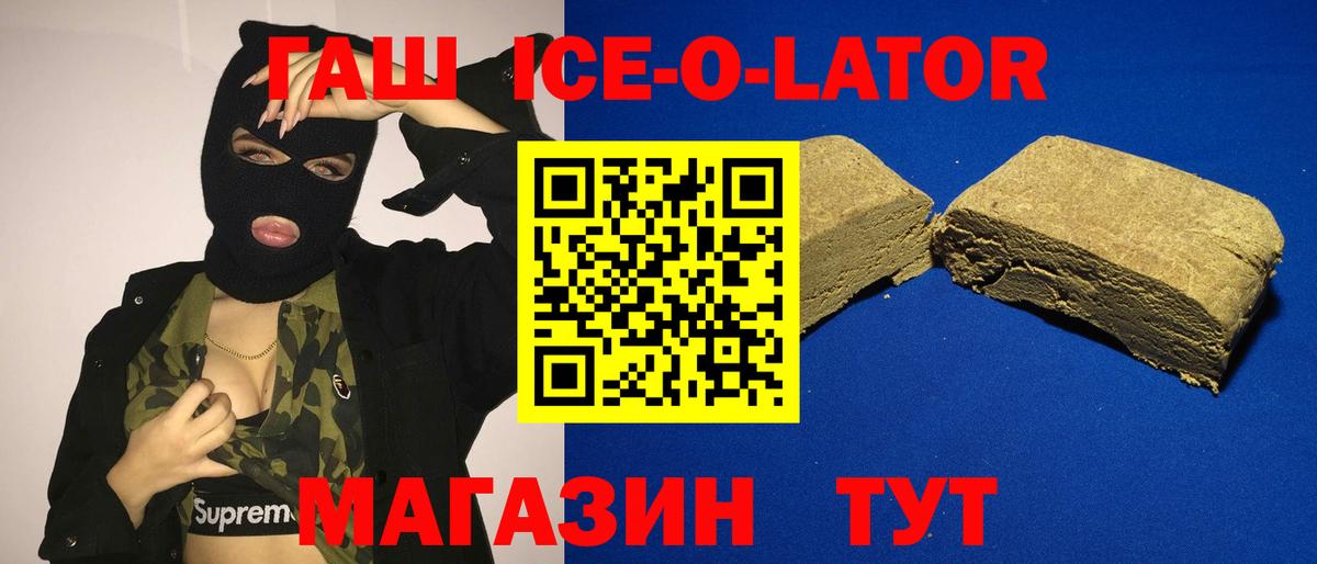ГАШ  Вход с VPN  Камень-на-Оби  ГАШИШ хэш  ГАШ гашик 