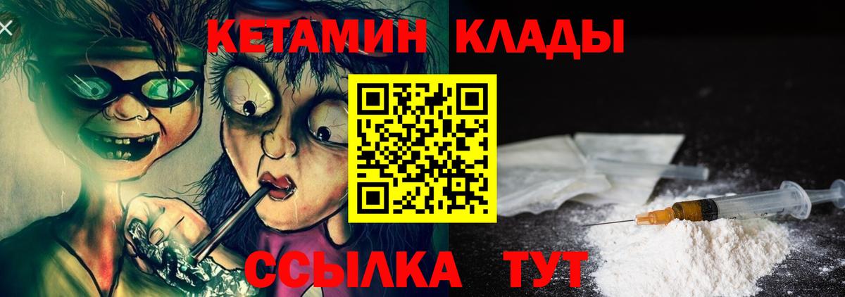 КЕТАМИН VHQ Камень-на-Оби