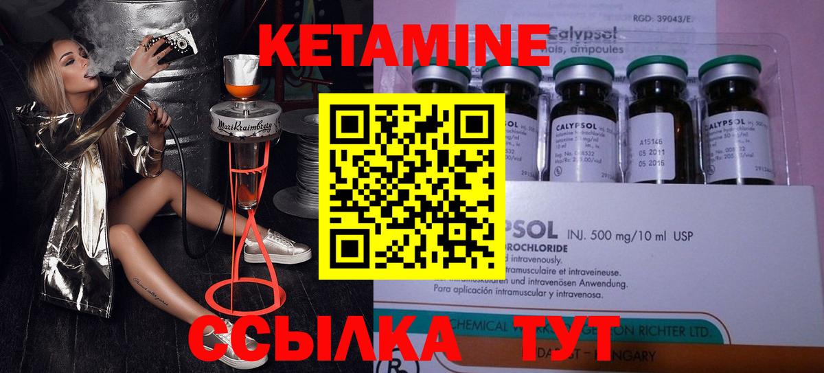 Кетамин ketamine  Вход с VPN  гидра ссылка  Камень-на-Оби 