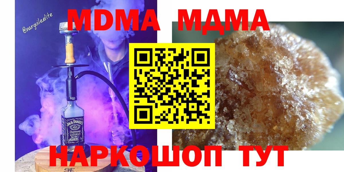 МДМА  Вход с VPN  Камень-на-Оби  МДМА crystal 