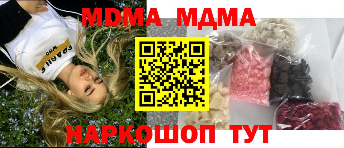 МДМА crystal Камень-на-Оби