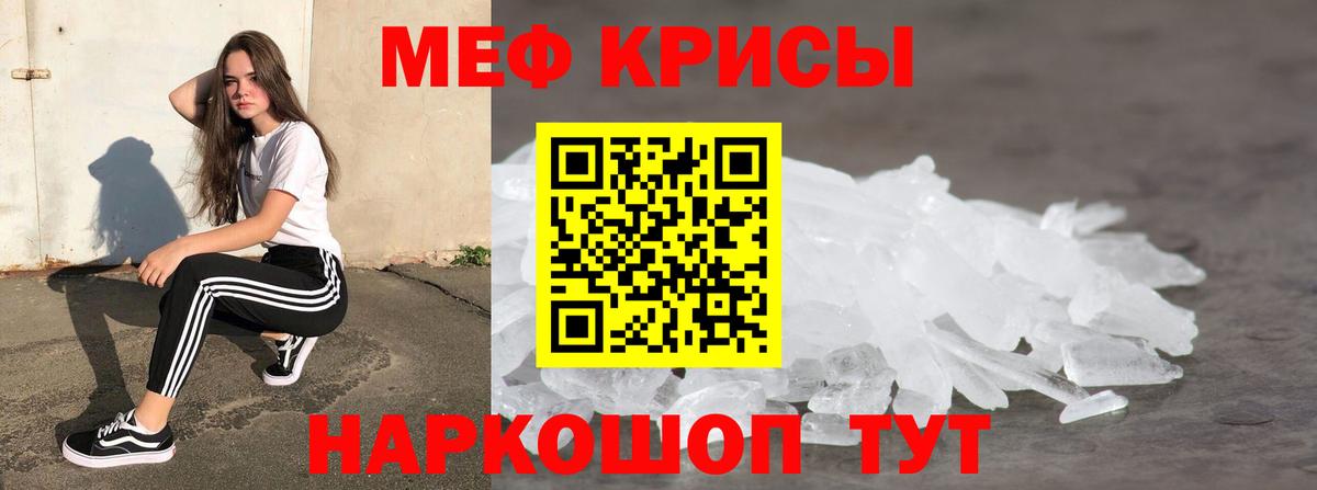 Мефедрон мука  МЯУ-МЯУ mephedrone  МЕФ  Вход с VPN  Камень-на-Оби  Мефедрон 