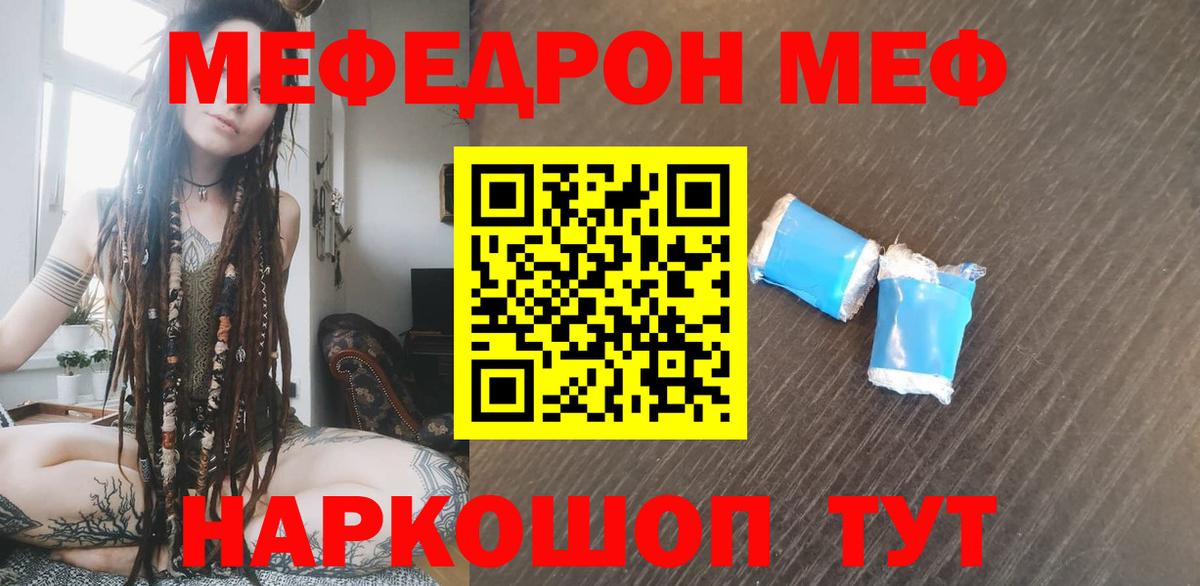 МЕФ кристаллы Камень-на-Оби