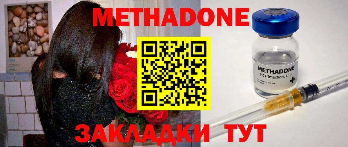 Камень-на-Оби  Метадон VHQ  Вход с VPN 