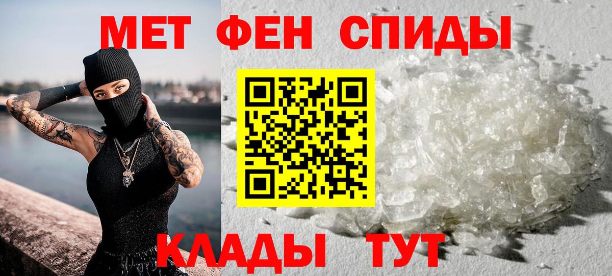 Метамфетамин Methamphetamine Камень-на-Оби