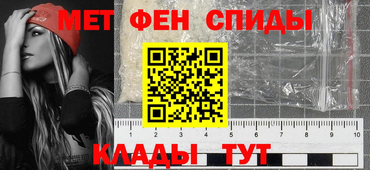 Камень-на-Оби  Первитин мет  Первитин  Первитин мет  Вход с VPN 